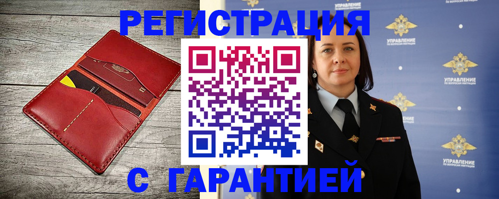 прописка поиск в Орехово-Зуево