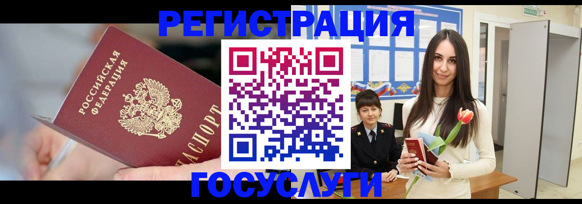 временная регистрация недорого в Орехово-Зуево
