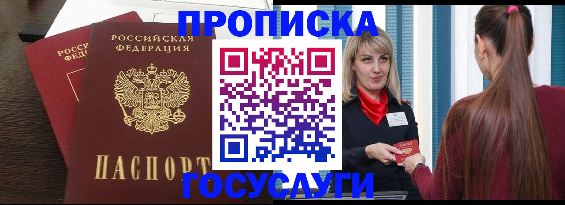 прописка поиск в Орехово-Зуево