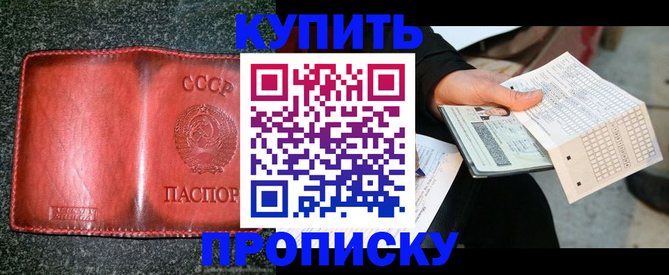 временная регистрация адрес в Орехово-Зуево