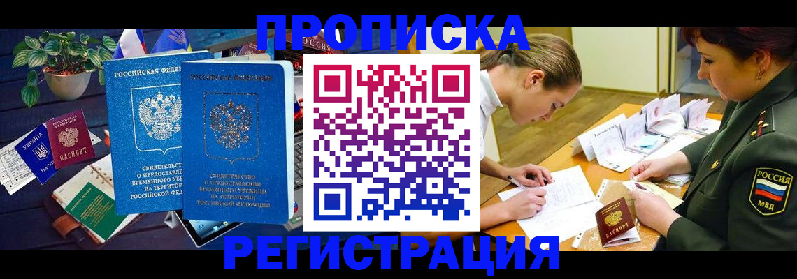 найти адрес прописки в Орехово-Зуево