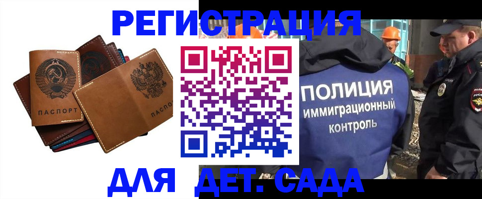 временная регистрация в Орехово-Зуево